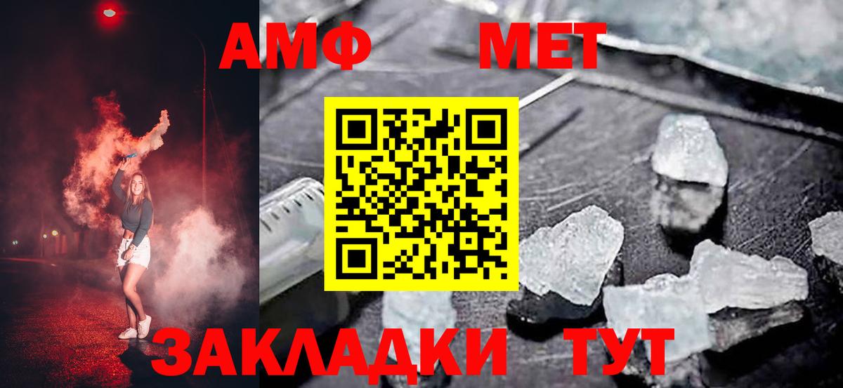 АМФ Розовый Бутурлиновка
