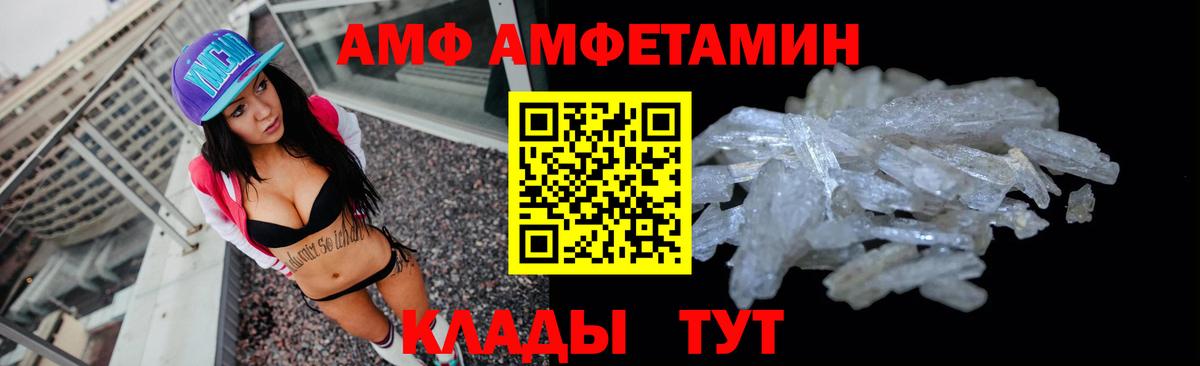Бутурлиновка  Амфетамин  Вход с VPN  АМФ 97% 