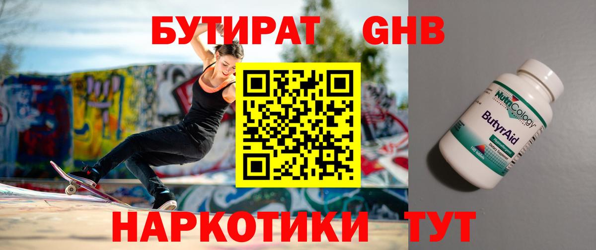 Бутурлиновка  Бутират буратино  Вход с VPN 