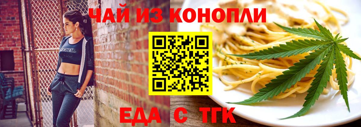 Cannafood конопля Бутурлиновка