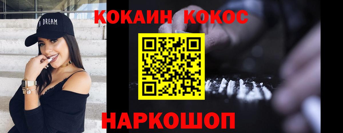 COCAIN Fish Scale Бутурлиновка