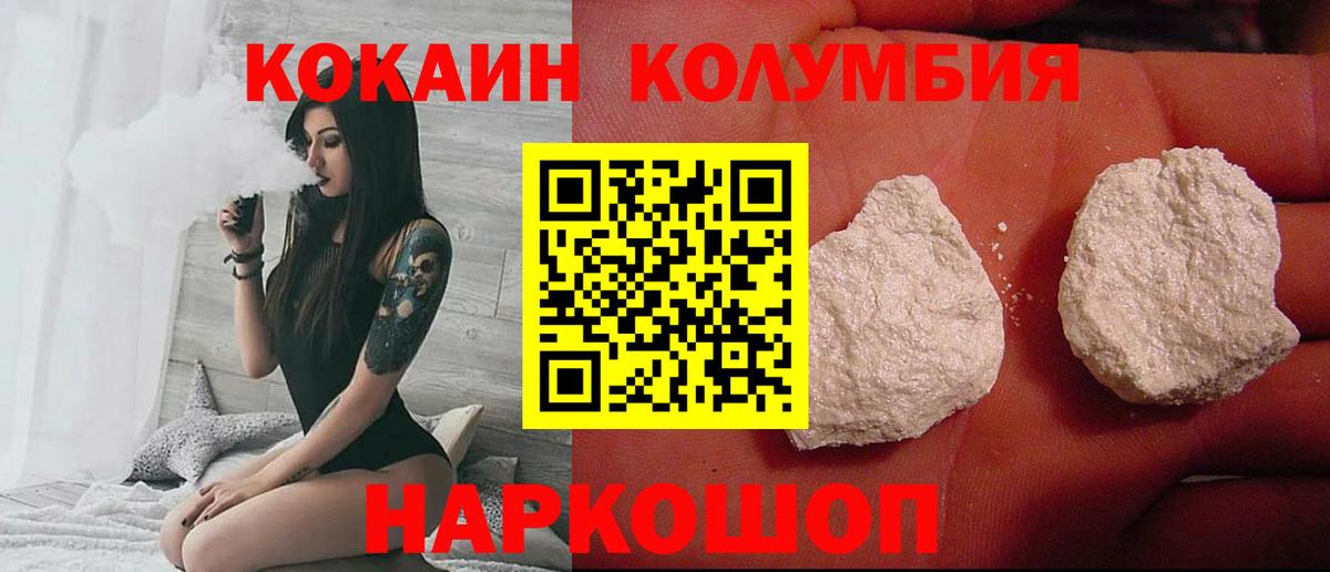 COCAIN  Вход с VPN  Cocaine Перу  Бутурлиновка  Cocaine Колумбийский 