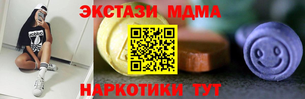 Бутурлиновка  ЭКСТАЗИ  ЭКСТАЗИ 280мг  закладки  ЭКСТАЗИ 250 мг  Вход с VPN 