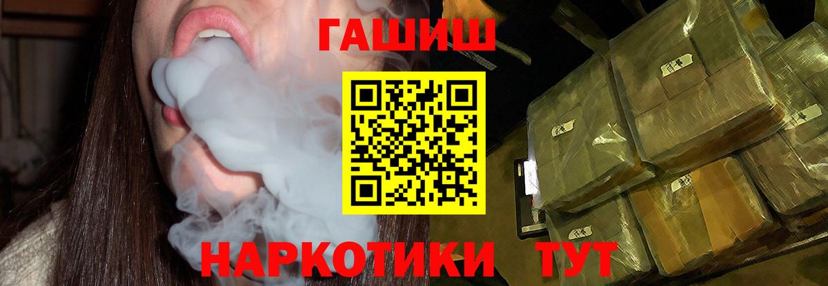 ГАШ хэш Бутурлиновка