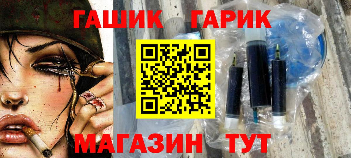 Гашиш гашик  Вход с VPN  ГАШ  Бутурлиновка  ГАШИШ hashish 