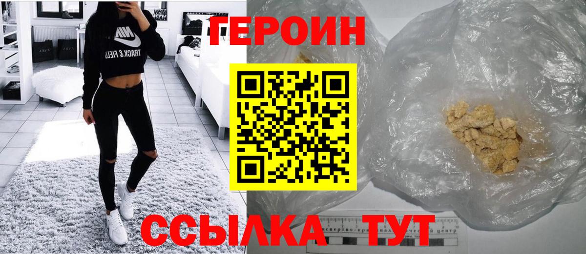 Героин гречка  Героин  Бутурлиновка  Вход с VPN 