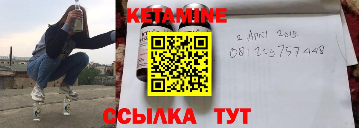 Кетамин VHQ  Вход с VPN  Бутурлиновка 