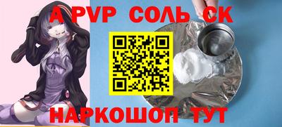 спиды Донской