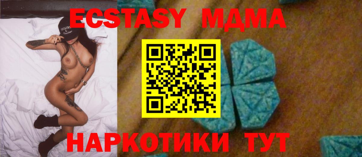 МДМА VHQ  МДМА  Бутурлиновка  МДМА Molly  Вход с VPN 