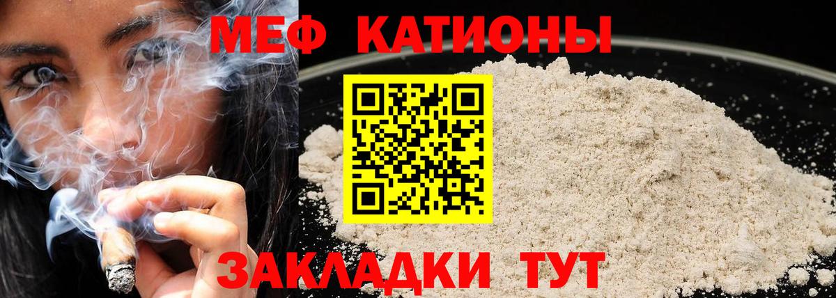Мефедрон мука Бутурлиновка