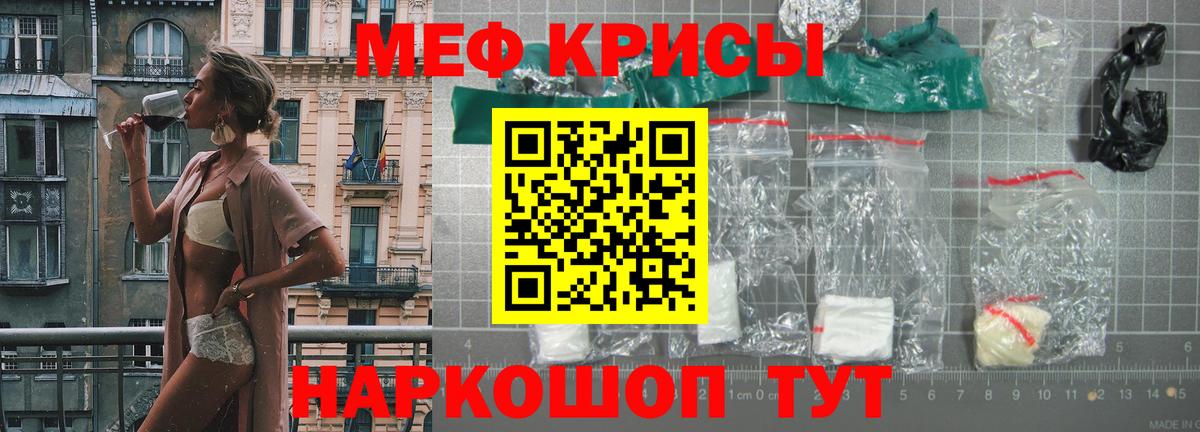 Мефедрон mephedrone  МЯУ-МЯУ  Бутурлиновка  Вход с VPN 
