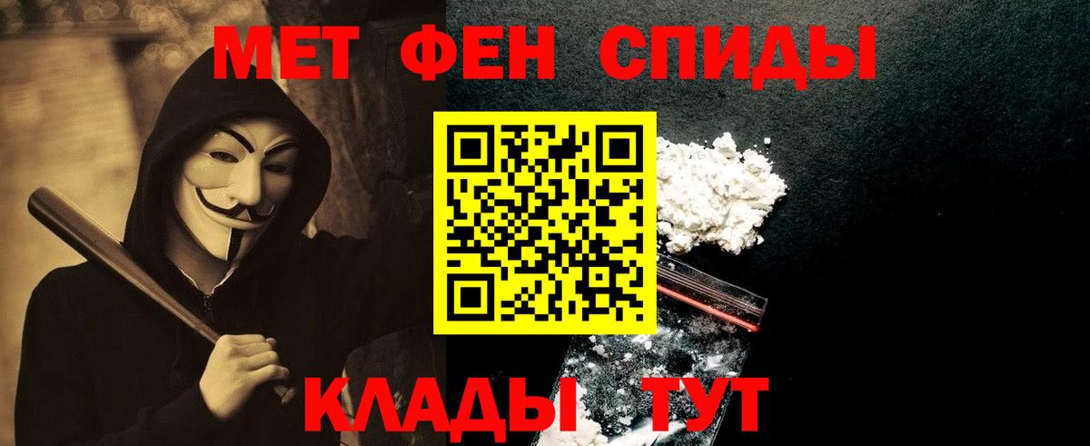 Первитин  Первитин мет  Вход с VPN  Бутурлиновка  Первитин мет 