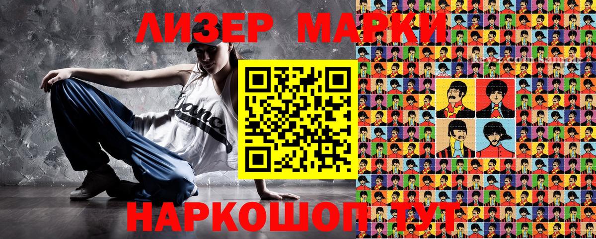 Марки 25I-NBOMe 1,8мг  Марки 25I-NBOMe 1,8мг  Бутурлиновка  Наркотические марки  Вход с VPN 