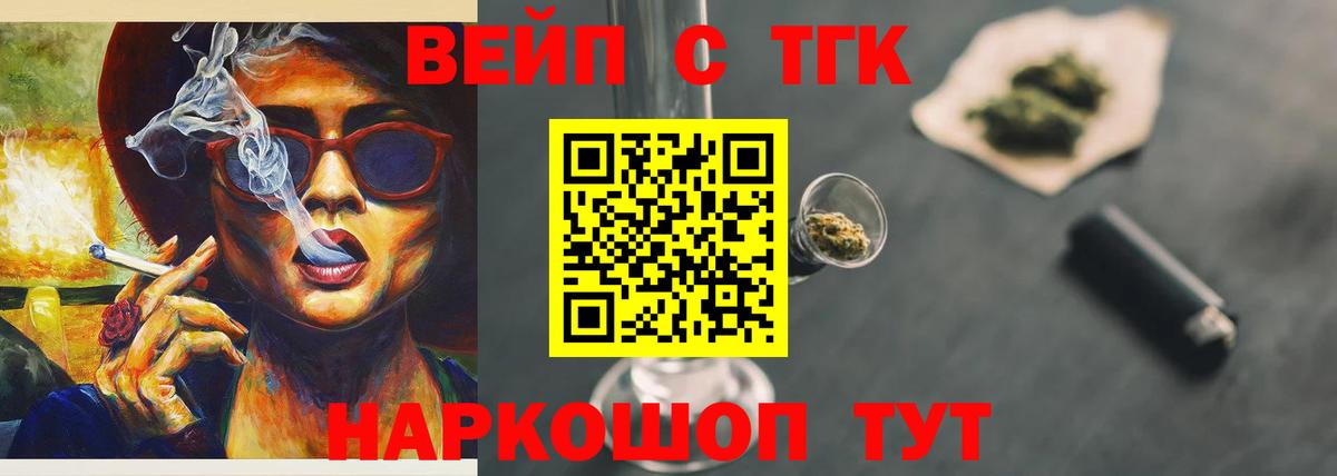 ТГК THC oil  Вход с VPN  ТГК концентрат  Бутурлиновка 
